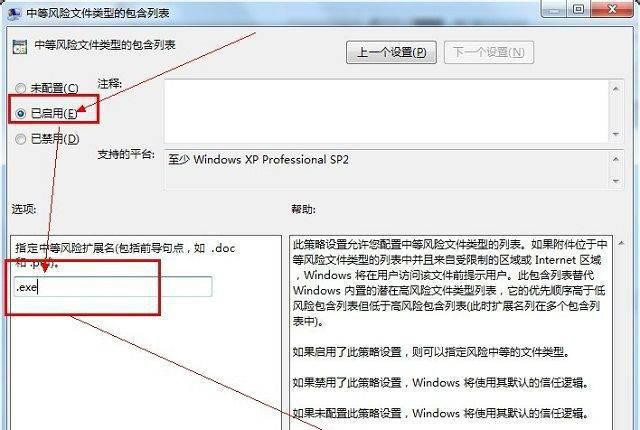 [系统教程]Win7旗舰版打开文件提示安全警告怎么取消？