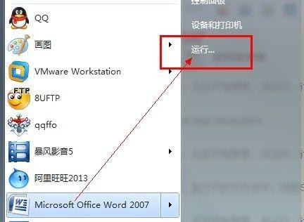 [系统教程]Win7旗舰版打开文件提示安全警告怎么取消？