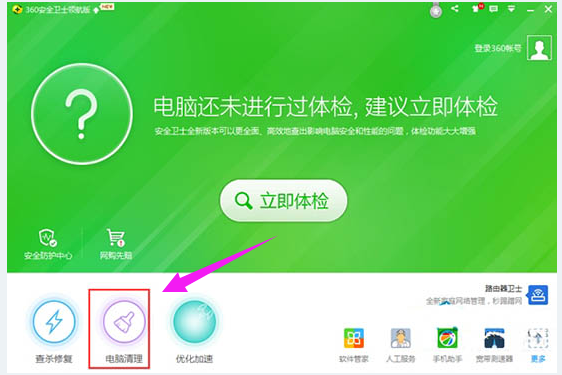 [系统教程]Win7旗舰版网页显示不全怎么办？