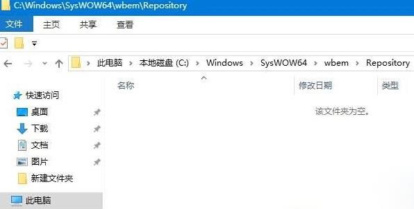 [系统教程]Win10专业版应用程序错误dfrgfat.exe如何修复？