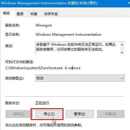 [系统教程]Win10专业版应用程序错误dfrgfat.exe如何修复？