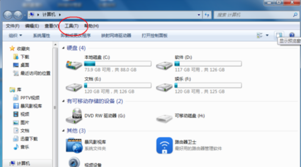 [系统教程]Win7旗舰版怎么设置单击打开图标？