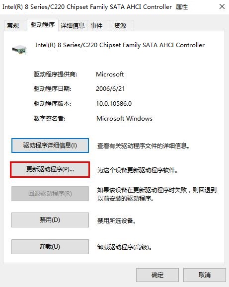 [系统教程]Win7旗舰版蓝屏错误代码0x00000133解决方法