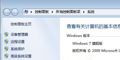 [系统教程]Win7旗舰版系统下图片无法预览只显示图标怎么办？