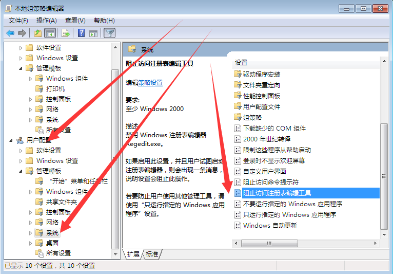 [系统教程]Win7电脑注册表编辑器被管理员禁用怎么解决？