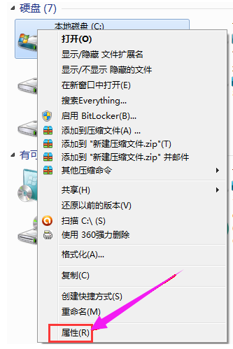 [系统教程]Win7旗舰版电脑C盘满了怎么清理