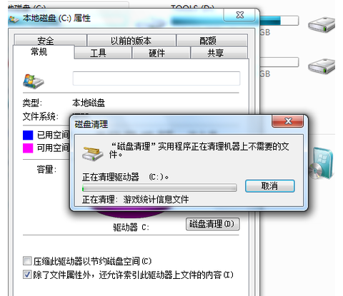 [系统教程]Win7旗舰版电脑C盘满了怎么清理