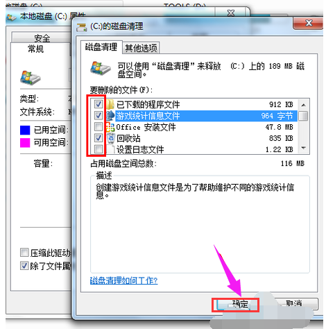 [系统教程]Win7旗舰版电脑C盘满了怎么清理