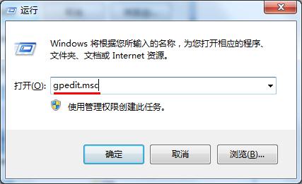 [系统教程]Win7旗舰版如何关闭禁用Windows错误报告安全提示窗口？