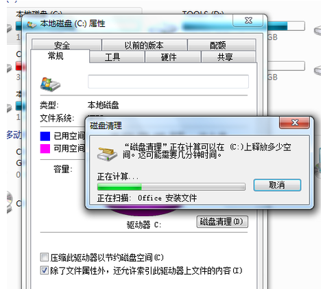 [系统教程]Win7旗舰版电脑C盘满了怎么清理