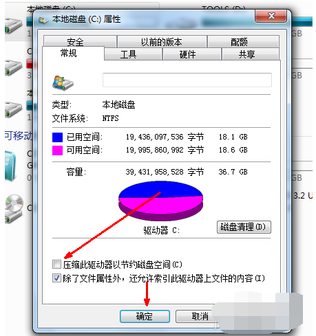 [系统教程]Win7旗舰版电脑C盘满了怎么清理