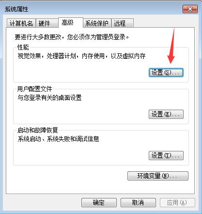 [系统教程]Win 7旗舰版系统的虚拟内存设置多少比较好