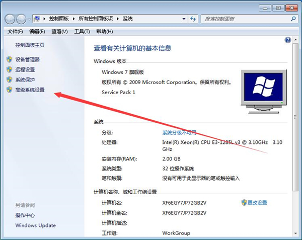 [系统教程]Win 7旗舰版系统的虚拟内存设置多少比较好