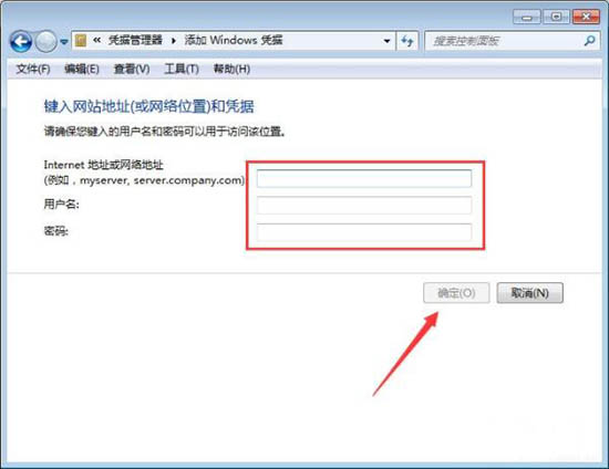 [系统教程]Win7电脑如何添加和管理windows凭证？