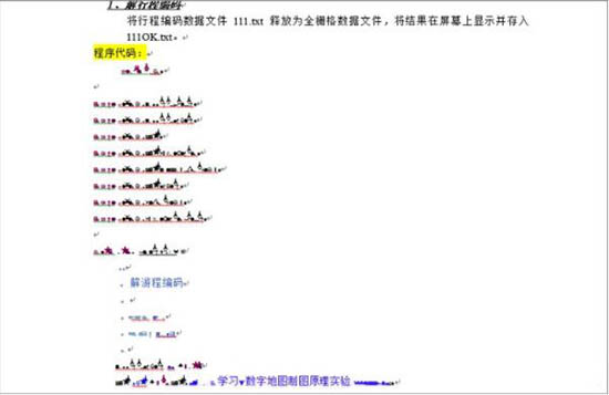 [系统教程]Win7电脑word打开是乱码怎么解决？