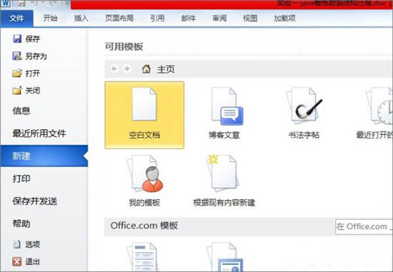 [系统教程]Win7电脑word打开是乱码怎么解决？