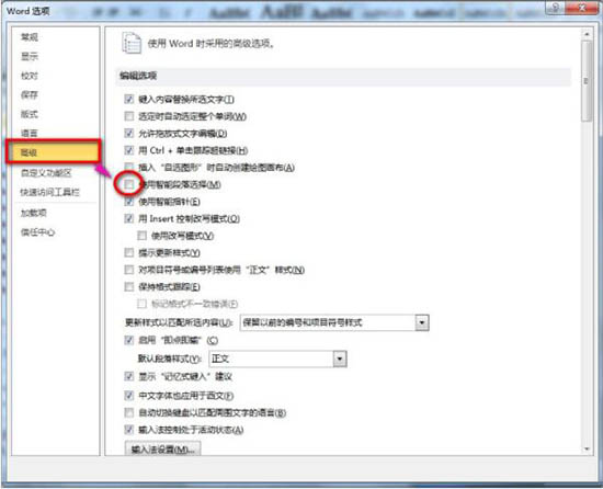 [系统教程]Win7电脑word打开是乱码怎么解决？