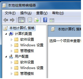 [系统教程]Win7旗舰版无法打开控制面板怎么办