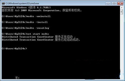 [系统教程]Win7旗舰版如何重启DTC服务设置？