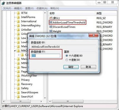 [系统教程]win7旗舰版如何禁用ie加载项？