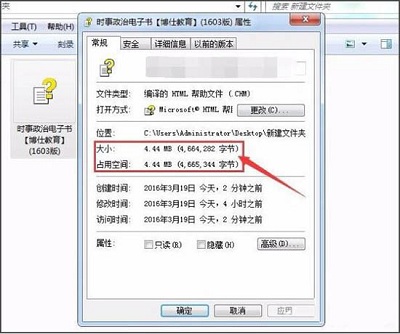 [系统教程]Win7旗舰版如何查看打开chm文件格式？