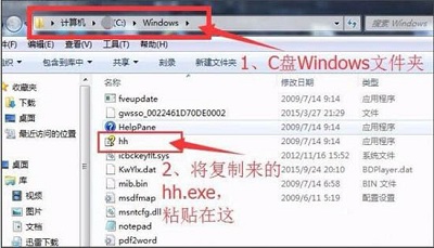 [系统教程]Win7旗舰版如何查看打开chm文件格式？