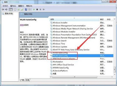 [系统教程]Win7旗舰版提示区域中找不到无线网络怎么办？