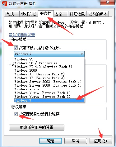 [系统教程]Win7出现不兼容的应用程序怎么办