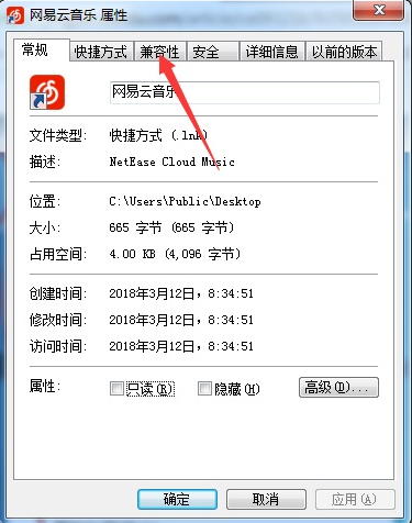 [系统教程]Win7出现不兼容的应用程序怎么办