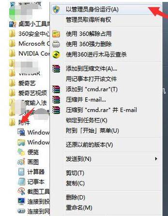 [系统教程]重装Win7旗舰版后怎么删除系统隐藏分区