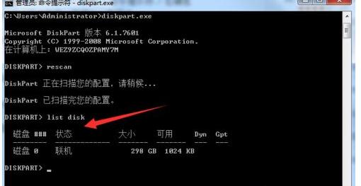 [系统教程]重装Win7旗舰版后怎么删除系统隐藏分区