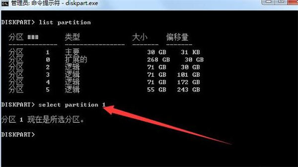 [系统教程]重装Win7旗舰版后怎么删除系统隐藏分区