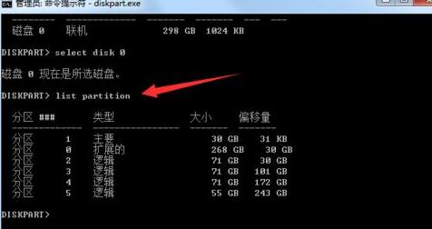 [系统教程]重装Win7旗舰版后怎么删除系统隐藏分区