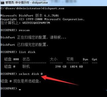 [系统教程]重装Win7旗舰版后怎么删除系统隐藏分区