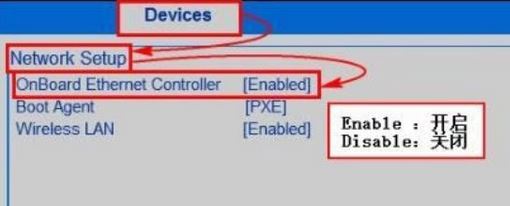 [系统教程]Win7旗舰版网卡被禁用怎么恢复