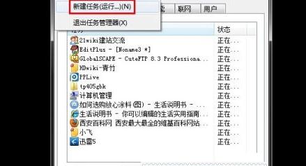 [系统教程]重装Win7旗舰版激活后黑屏的解决方法