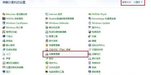 [系统教程]重装Win7旗舰版激活后黑屏的解决方法