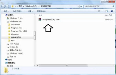 [系统教程]Win7旗舰版蓝屏tcpip.sys要怎么修复？