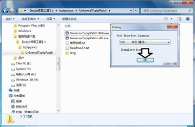 [系统教程]Win7旗舰版蓝屏tcpip.sys要怎么修复？