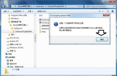 [系统教程]Win7旗舰版蓝屏tcpip.sys要怎么修复？