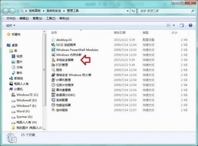 [系统教程]Win7旗舰版程序提示＂此程序被组策略阻止＂要怎么解决？