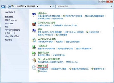 [系统教程]Win7旗舰版程序提示＂此程序被组策略阻止＂要怎么解决？