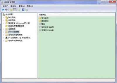 [系统教程]Win7旗舰版程序提示＂此程序被组策略阻止＂要怎么解决？