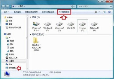 [系统教程]Win7旗舰版程序提示＂此程序被组策略阻止＂要怎么解决？