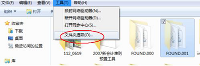 [系统教程]Win7旗舰版found.000文件丢失怎么恢复？