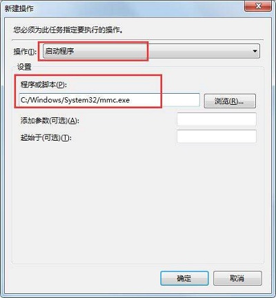 [系统教程]Win7旗舰版找不到gpedit.msc组策略怎么办？