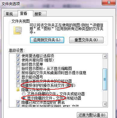 [系统教程]Win7旗舰版found.000文件丢失怎么恢复？