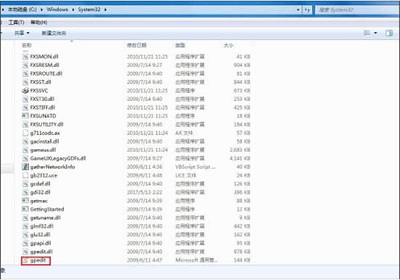 [系统教程]Win7旗舰版找不到gpedit.msc组策略怎么办？