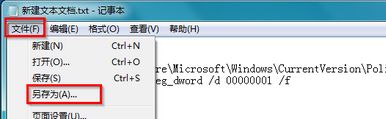 [系统教程]Win7旗舰版怎样锁定注册表防止更改？