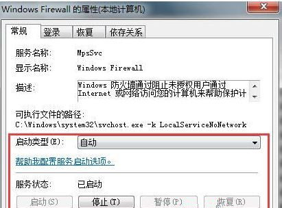 [系统教程]Win7旗舰版系统连接无线网络出现null错误怎么办？